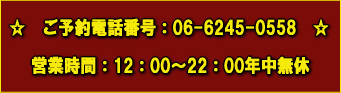 大阪・占いの予約番号